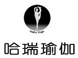上海哈瑞瑜伽