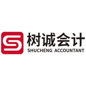 福州树诚会计培训